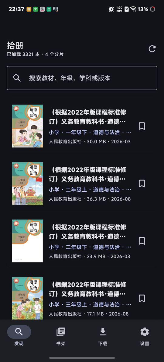 首页浏览