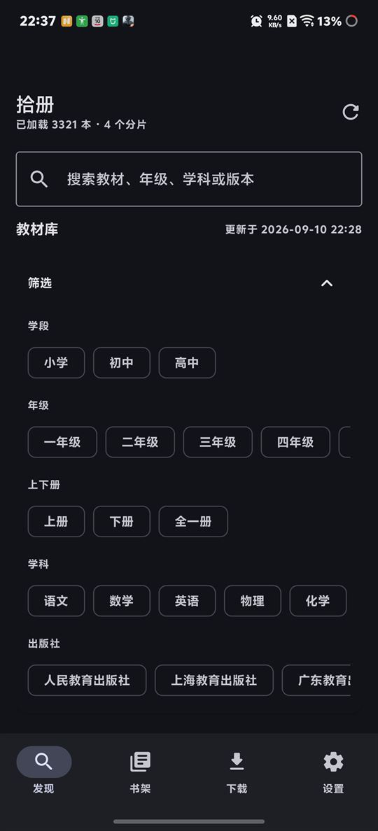智能筛选