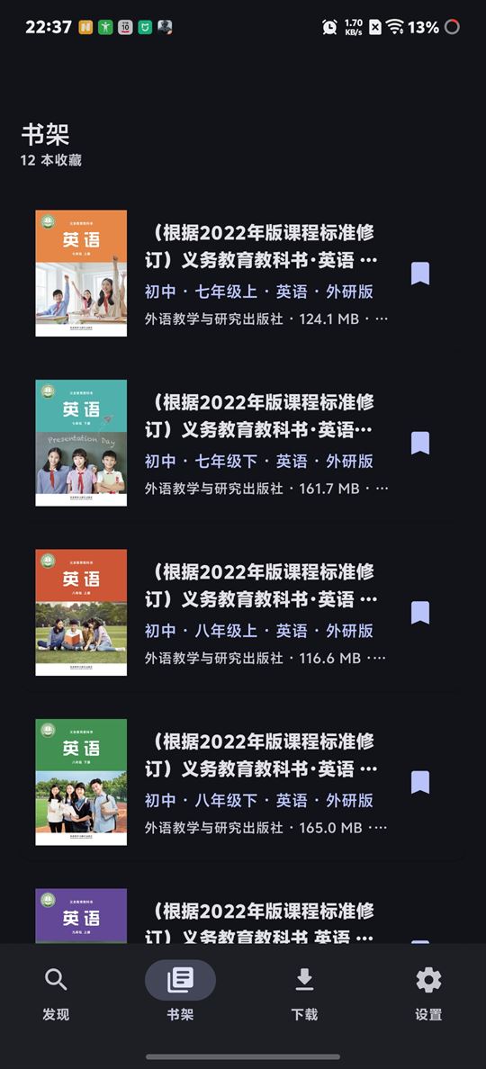 我的书架