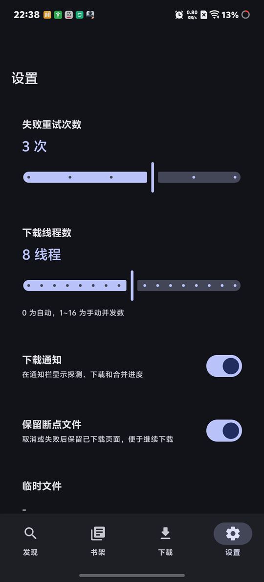 个性化设置